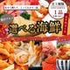 二次会 景品 【超豪華 景品 5点セット】 ディズニー or 日帰り温泉ペア 選べるペアチケット  日帰り温泉 近江牛ハンバーグ 選べる海鮮 ふぐ刺し ゴディバ  目録 全てA3パネル付｜有効期限無し 結婚式 ビンゴ イベント おすすめ