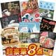 結婚式 景品 8点セット 選べるペアチケット入り 超豪華 目録 A3パネル付 ディズニー 日帰り温泉 松阪牛 ズワイガニ1kg 家電 折りたたみ自転車 黒毛和牛サーロイン 二次会 ビンゴ 忘年会 ゴルフ 有効期限無 QR申込