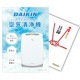 二次会 景品 【単品】 空気清浄機 ダイキン 目録 A3パネル付｜有効期限無し 結婚式 ビンゴ イベント おすすめ