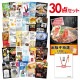 二次会 景品 【おまかせ 30点セット】 お肉 松阪牛 すき焼き肉 380g A5 目録 A3パネル付｜有効期限無し 結婚式 ビンゴ イベント おすすめ