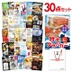 二次会 景品 【おまかせ 30点セット】 特大タラバガニ 1kg ( ボイルタイプ ) タラバ蟹 目録 A3パネル付｜有効期限無し 結婚式 ビンゴ イベント おすすめ
