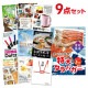 二次会 景品 【おまかせ 9点セット】 特大タラバガニ 1kg ( ボイルタイプ ) タラバ蟹 目録 A3パネル付｜有効期限無し 結婚式 ビンゴ イベント おすすめ