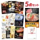 二次会 景品 松阪牛 お肉 【ハーゲンダッツ等の中から選べる豪華グルメ 景品5点セット】 目録 A3パネル付｜有効期限無し 結婚式 ビンゴ イベント おすすめ