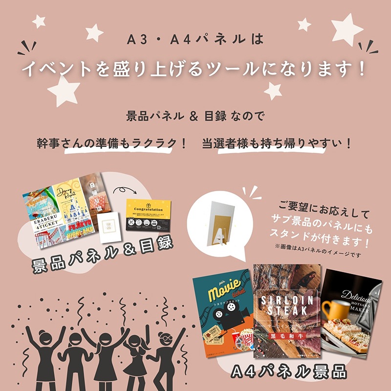 結婚式 景品 【ときめき 25点セット】 海鮮セット ( ウニ マグロ イクラ等 ) 目録 A3パネル付｜有効期限無し 二次会 おしゃれ おすすめ 新パネル