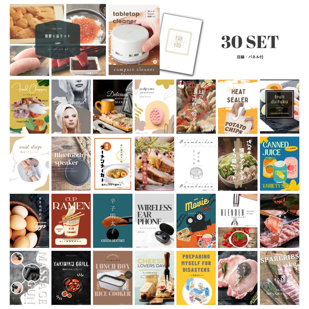 結婚式 景品 【ときめき 30点セット】 海鮮セット ( ウニ マグロ イクラ等 ) 目録 A3パネル付｜有効期限無し 二次会 おしゃれ おすすめ 新パネル