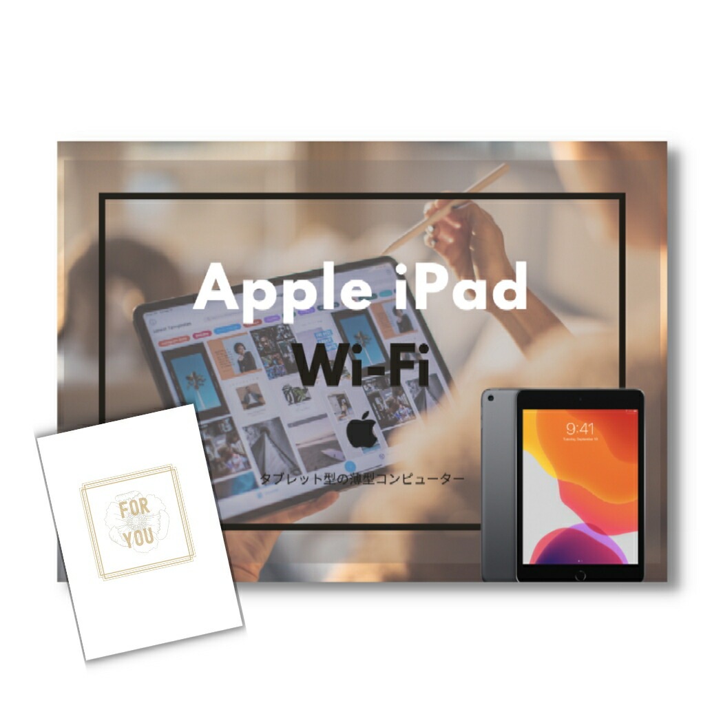 結婚式 景品 【単品】 Apple iPad Wi-Fiモデル 64GB 目録 A3パネル付｜有効期限無し 二次会 おしゃれ おすすめ 新パネル