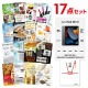 二次会 景品 【おまかせ 17点セット】 Apple iPad Wi-Fiモデル 64GB 目録 A3パネル付｜有効期限無し 結婚式 ビンゴ イベント おすすめ