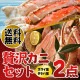 二次会 景品 【贅沢カニ 2点セット】 ズワイガニ タラバガニ 目録 全てA3パネル付｜有効期限無し 結婚式 ビンゴ イベント おすすめ