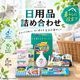 二次会 景品 【おまかせ 5点セット】 ホームベーカリー 目録 A3パネル付｜有効期限無し 結婚式 ビンゴ イベント おすすめ