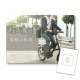 結婚式 景品 【単品】 電動自転車 目録 A3パネル付｜有効期限無し 二次会 おしゃれ おすすめ 新パネル