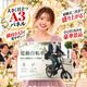 結婚式 景品 【単品】 電動自転車 目録 A3パネル付｜有効期限無し 二次会 おしゃれ おすすめ 新パネル