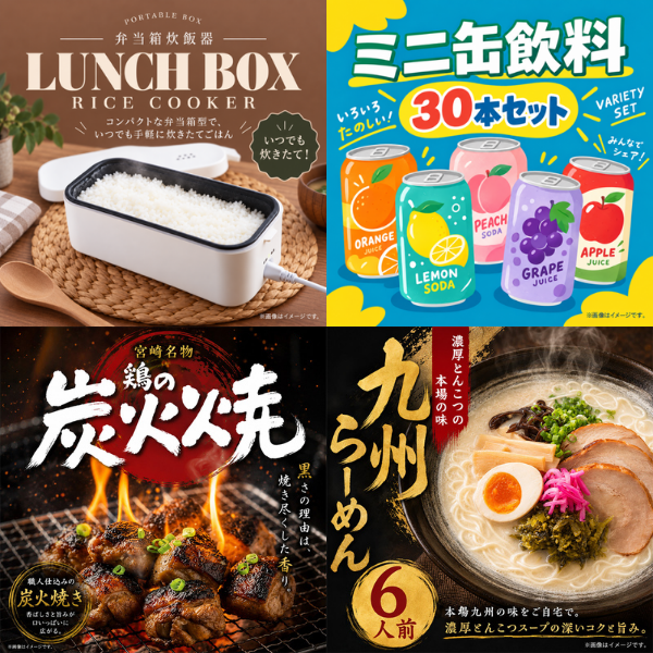 二次会 景品 【贅沢忘年会 15点セット】 ダイソン掃除機 近江牛ステーキ ズワイ蟹 海鮮鍋 近江牛すき焼き等 A3 A4パネル 目録付 二次会 ビンゴ 結婚式 景品