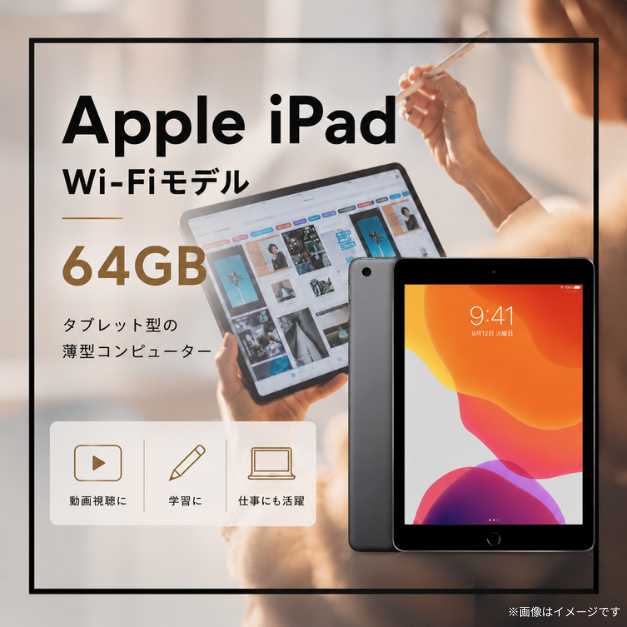 二次会 景品 Apple iPad Wi-Fiモデル 64GB 【ハーゲンダッツ等の中から選べる豪華グルメ 景品5点セット】 目録 A3パネル付｜有効期限無し 結婚式 ビンゴ イベント おすすめ