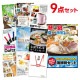 二次会 景品 【おまかせ 9点セット】 海鮮鍋セット 目録 A3パネル付｜有効期限無し 結婚式 ビンゴ イベント おすすめ