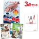 二次会 景品 活け〆真鯛 丸ごと1匹 3点セット 目録 A3パネル付｜有効期限無し 結婚式 ビンゴ イベント おすすめ