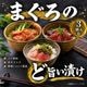 二次会 景品 【単品】 まぐろのど旨い漬け マグロ漬け丼 目録 A4パネル付｜有効期限無し 結婚式 ビンゴ イベント おすすめ