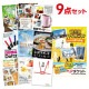 二次会 景品 【おまかせ 9点セット】 富士急ハイランド ペアチケット 目録 A3パネル付｜有効期限無し 結婚式 ビンゴ イベント おすすめ