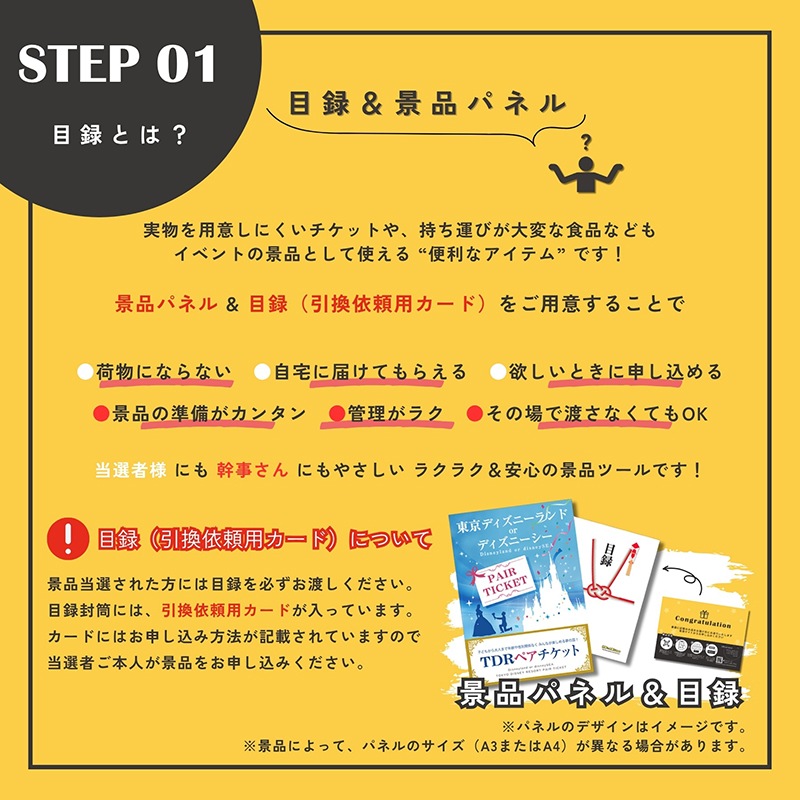 二次会 景品 【贅沢グルメ 5点セット】 黒毛和牛サーロインステーキ チーズ詰合せ 新鮮卵 キーマカレー スタバコーヒー等 A3 A4パネル 目録付 二次会 ビンゴ 結婚式 景品