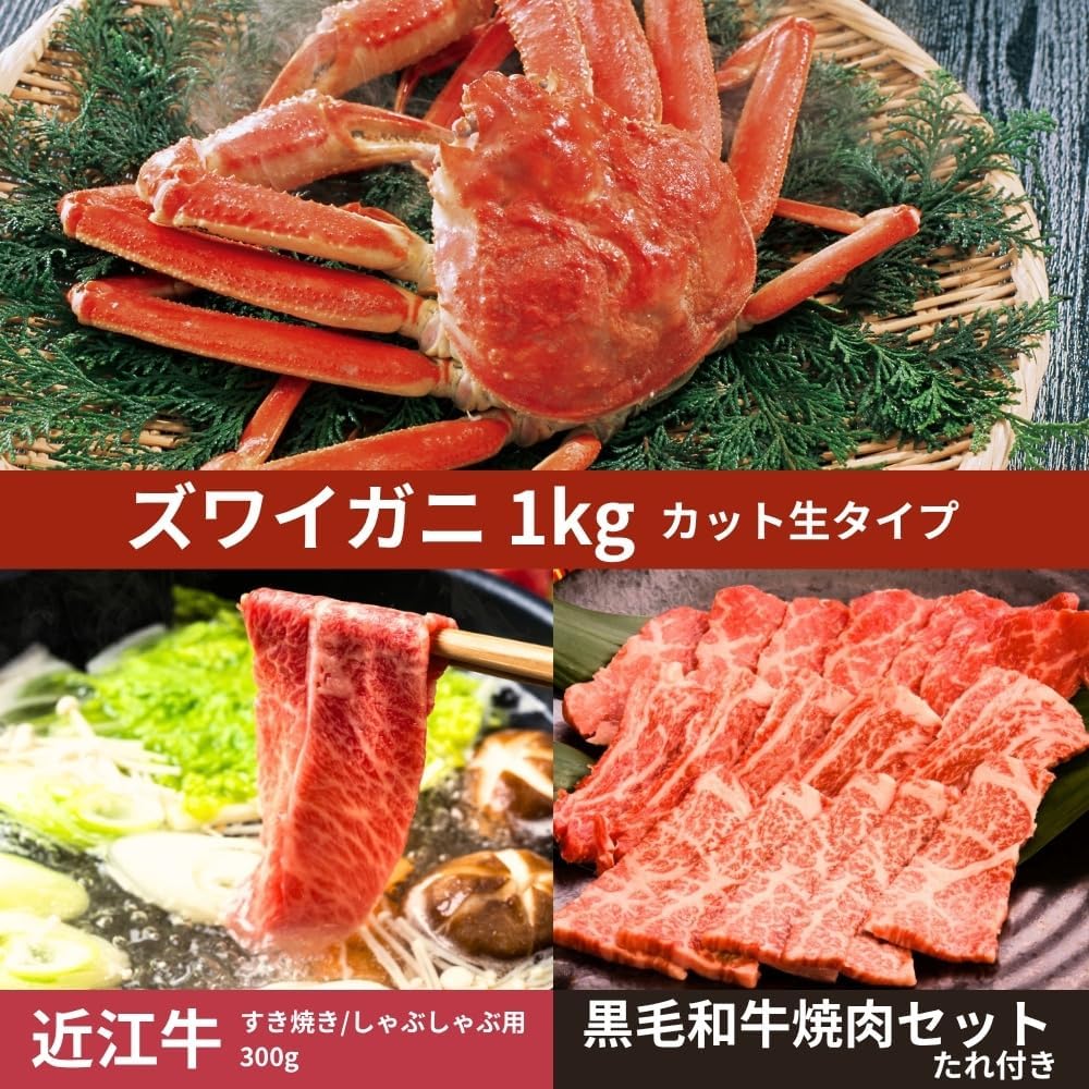 二次会 景品 【贅沢景品 6点セット】ずわい蟹 近江牛 黒毛和牛等 A3 A4パネル 目録付 二次会 ビンゴ 結婚式 景品