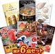 二次会 景品 【贅沢景品 6点セット】ずわい蟹 近江牛 黒毛和牛等 A3 A4パネル 目録付 二次会 ビンゴ 結婚式 景品