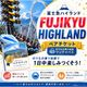 二次会 景品 富士急ハイランド ペアチケット 【ハーゲンダッツ等の中から選べる豪華グルメ 景品5点セット】 目録 A3パネル付｜有効期限無し 結婚式 ビンゴ イベント おすすめ