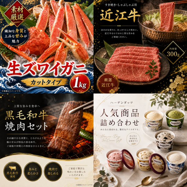 二次会 景品 【贅沢景品 7点セット】ディズニー ずわい蟹 近江牛 黒毛和牛等 A3 A4パネル 目録付 二次会 ビンゴ 結婚式 景品