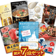 二次会 景品 【贅沢景品 7点セット】ディズニー ずわい蟹 近江牛 黒毛和牛等 A3 A4パネル 目録付 二次会 ビンゴ 結婚式 景品