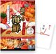 二次会 景品 【単品】選べる海鮮 5000円コース（生ウニ/殻付きホタテ/天然赤エビ刺身/いくら＆ネギトロセット/鮑入り松前漬け） 単品 A3パネル A4パネル｜有効期限無し 結婚式 ビンゴ イベント おすすめ