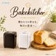 結婚式 景品 【ときめき 5点セット】 ホームベーカリー 目録 A3パネル付｜有効期限無し 二次会 おしゃれ おすすめ 新パネル