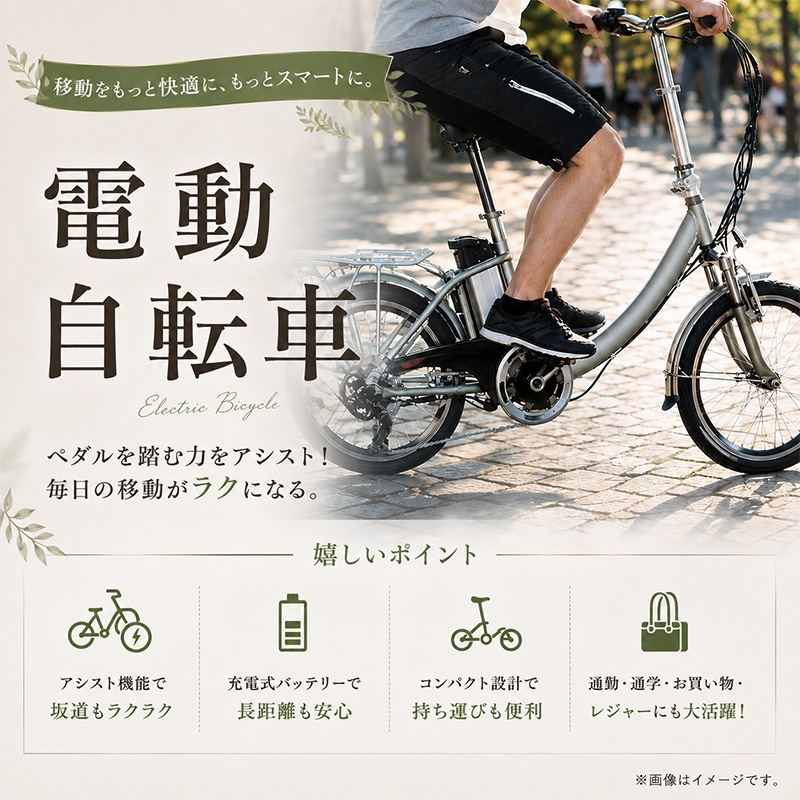 二次会 景品 電動自転車 【ハーゲンダッツ等の中から選べる豪華グルメ 景品7点セット】 目録 A3パネル付｜有効期限無し 結婚式 ビンゴ イベント おすすめ