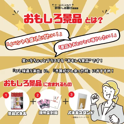 おもしろ景品 お家で温泉 目録 入浴剤2包入り A3パネル付 結婚式 二次会 景品 ビンゴ ゴルフコンペ 有効期限なし QR申込