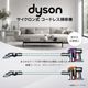 二次会 景品 Dyson ダイソン サイクロン式 コードレス掃除機 【ハーゲンダッツ等の中から選べる豪華グルメ 景品7点セット】 目録 A3パネル付｜有効期限無し 結婚式 ビンゴ イベント おすすめ