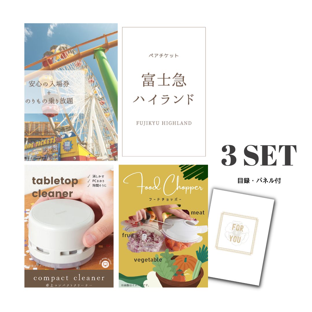 結婚式 景品 【ときめき 3点セット】 富士急ハイランド ペアチケット 目録 A3パネル付｜有効期限無し 二次会 おしゃれ おすすめ 新パネル