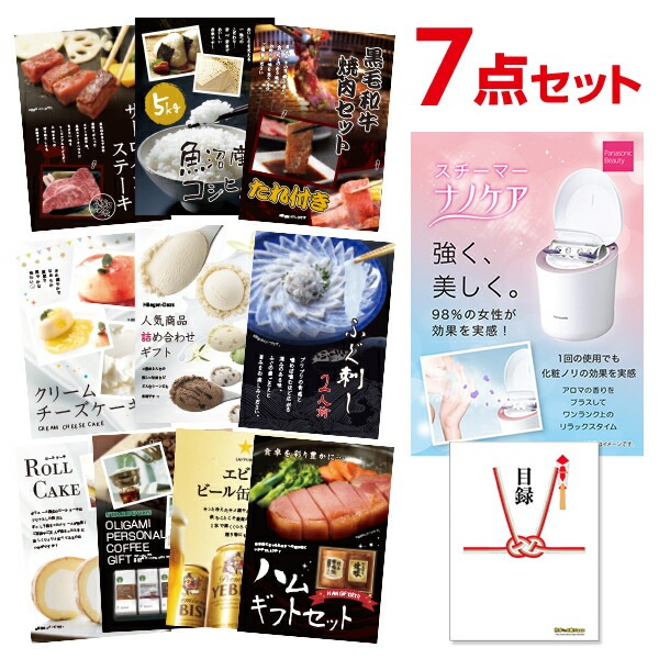 二次会 景品 パナソニック スチーマー ナノケア 【ハーゲンダッツ等の中から選べる豪華グルメ 景品7点セット】 目録 A3パネル付｜有効期限無し 結婚式 ビンゴ イベント おすすめ