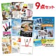 二次会 景品 【おまかせ 9点セット】 ナガシマスパーランド ペアチケット 目録 A3パネル付｜有効期限無し 結婚式 ビンゴ イベント おすすめ