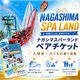 二次会 景品 ナガシマスパーランド ペアチケット 【ハーゲンダッツ等の中から選べる豪華グルメ 景品5点セット】 目録 A3パネル付｜有効期限無し 結婚式 ビンゴ イベント おすすめ