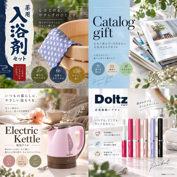 二次会 景品 【おまかせ 7点セット】 ネスカフェ ゴールドブレンド バリスタ 目録 A3パネル付｜有効期限無し 結婚式 ビンゴ イベント おすすめ