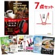 二次会 景品 【おまかせ 7点セット】 ネスカフェ ゴールドブレンド バリスタ 目録 A3パネル付｜有効期限無し 結婚式 ビンゴ イベント おすすめ
