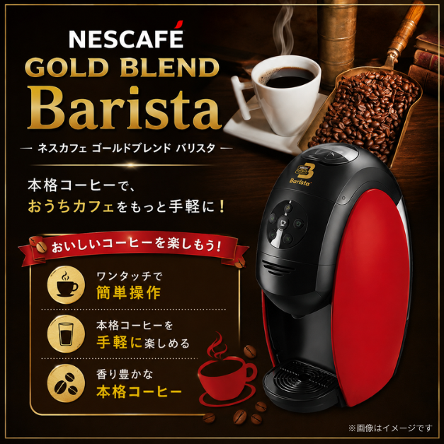 二次会 景品 【おまかせ 9点セット】 ネスカフェ ゴールドブレンド バリスタ 目録 A3パネル付｜有効期限無し 結婚式 ビンゴ イベント おすすめ