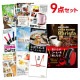 二次会 景品 【おまかせ 9点セット】 ネスカフェ ゴールドブレンド バリスタ 目録 A3パネル付｜有効期限無し 結婚式 ビンゴ イベント おすすめ