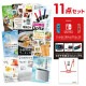 二次会 景品 【おまかせ 11点セット】 Nintendo Switch 任天堂 スイッチ 景品セット 景品 A3パネル付｜有効期限無し 結婚式 ビンゴ イベント おすすめ