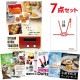 二次会 景品 【おまかせ 7点セット】 スチームトースター 目録 A3パネル付｜有効期限無し 結婚式 ビンゴ イベント おすすめ