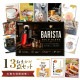 結婚式 景品 【ときめき 13点セット】 ネスカフェ ゴールドブレンド バリスタ 目録 A3パネル付｜有効期限無し 二次会 おしゃれ おすすめ 新パネル