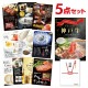二次会 景品 神戸牛 お肉 【ハーゲンダッツ等の中から選べる豪華グルメ 景品5点セット】 目録 A3パネル付｜有効期限無し 結婚式 ビンゴ イベント おすすめ