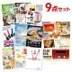 二次会 景品 【おまかせ 9点セット】 スチームトースター 目録 A3パネル付｜有効期限無し 結婚式 ビンゴ イベント おすすめ