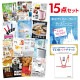 二次会 景品 【おまかせ 15点セット】 ディズニーペアチケット ディズニーランド or ディズニーシー 目録 A3パネル付｜有効期限無し 結婚式 ビンゴ イベント おすすめ
