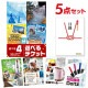 二次会 景品 【おまかせ 5点セット】 選べる4 ( ディズニー 日帰り温泉 富士急 ナガスパ ) ペアチケット 目録 A3パネル付｜有効期限無し 結婚式 ビンゴ イベント おすすめ