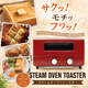結婚式 景品 【ときめき 11点セット】 スチームトースター 目録 A3パネル付｜有効期限無し 二次会 おしゃれ おすすめ 新パネル