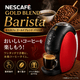 結婚式 景品 【ときめき 5点セット】 ネスカフェ ゴールドブレンド バリスタ 目録 A3パネル付｜有効期限無し 二次会 おしゃれ おすすめ 新パネル