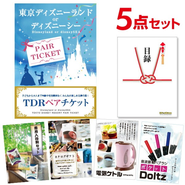 二次会 景品 【おまかせ 5点セット】 ディズニーペアチケット ディズニーランド or ディズニーシー 目録 A3パネル付｜有効期限無し 結婚式 ビンゴ イベント おすすめ